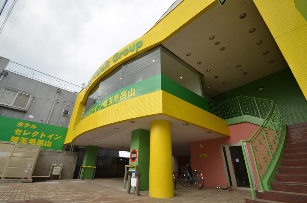 Hotel Select Inn Saitama Moroyama Ogose Exteriör bild